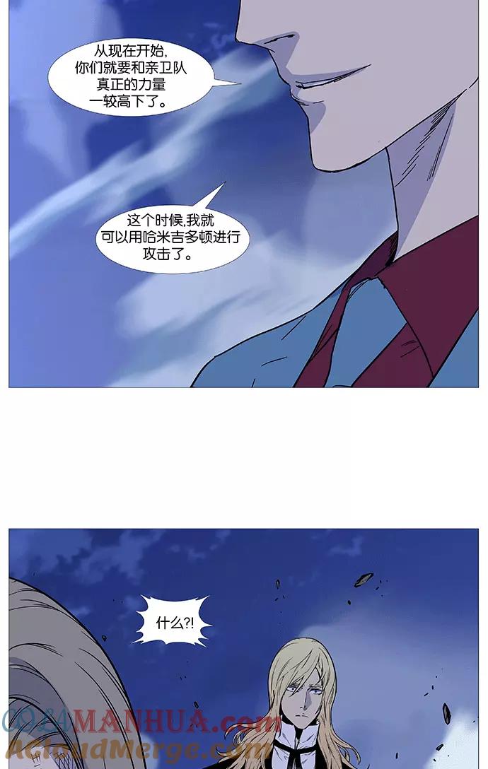 大贵族 第498话 第43页