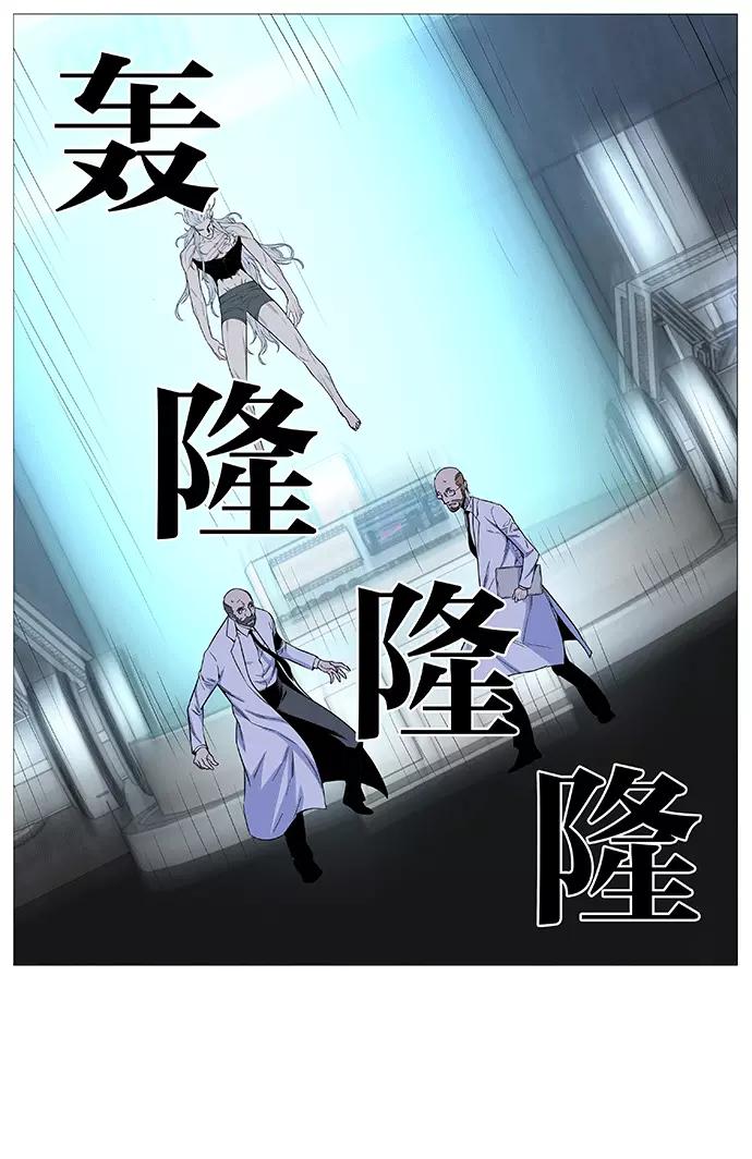大贵族 第498话 第14页
