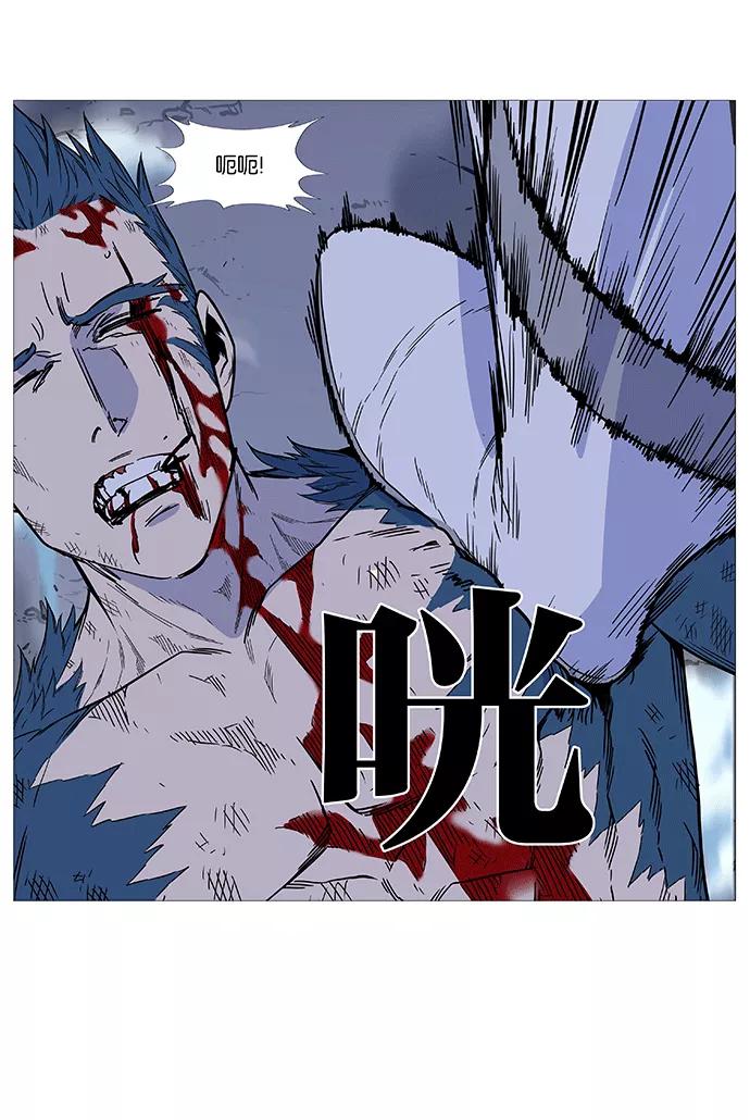 大贵族 第498话 第57页