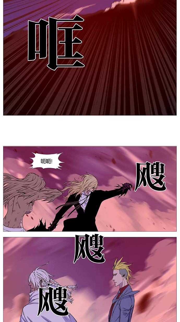 大贵族 第498话 第18页