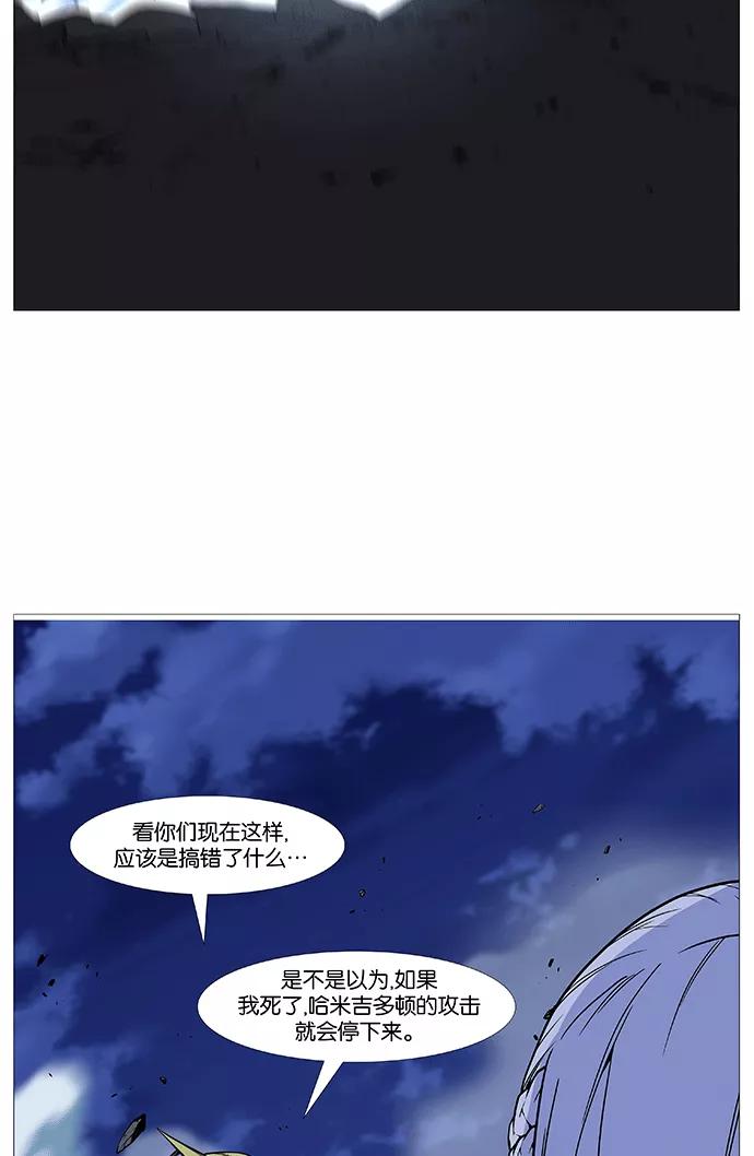 大贵族 第498话 第71页