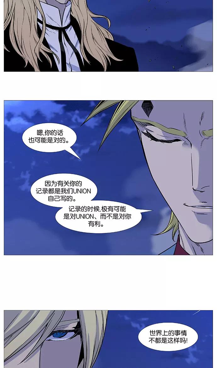 大贵族 第498话 第3页