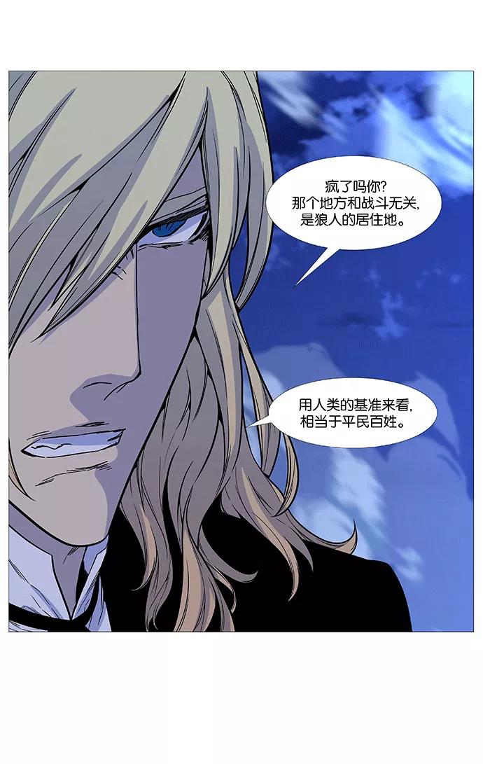 大贵族 第498话 第29页