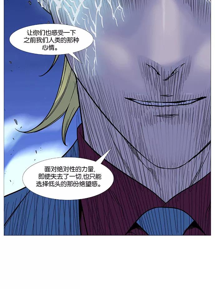 大贵族 第498话 第47页