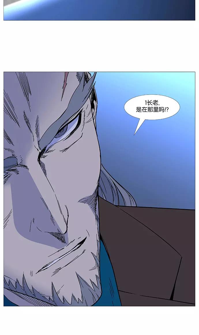 大贵族 第498话 第21页