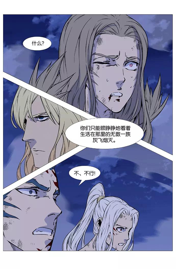 大贵族 第498话 第74页