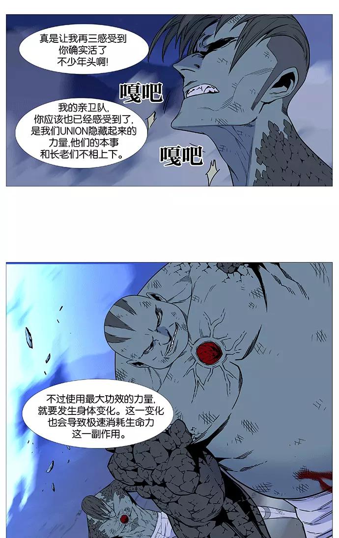 大贵族 第498话 第41页
