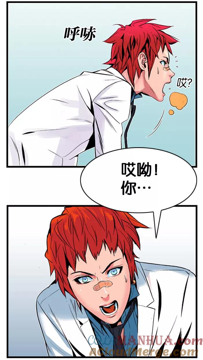 大贵族 第4话 第7页