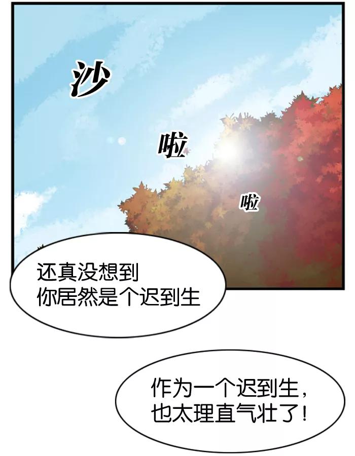 大贵族 第4话 第2页