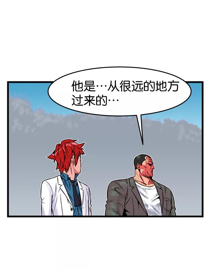 大贵族 第4话 第28页