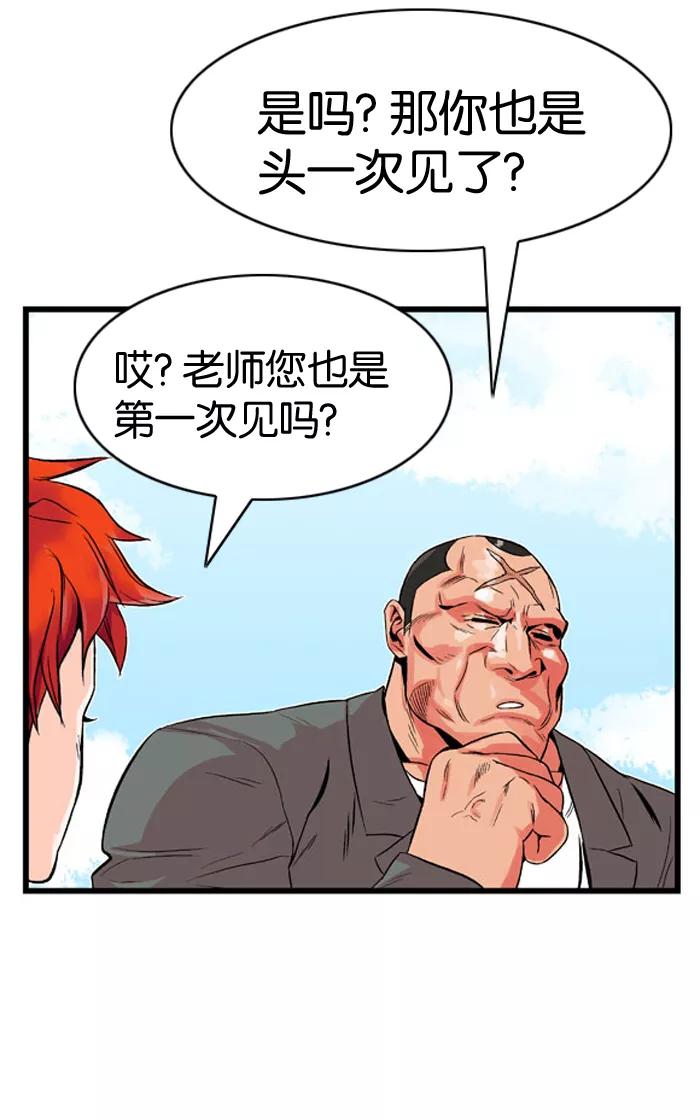 大贵族 第4话 第10页