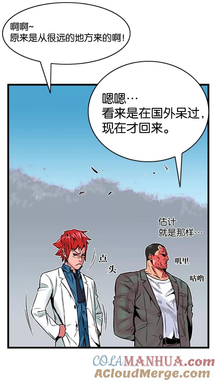 大贵族 第4话 第29页