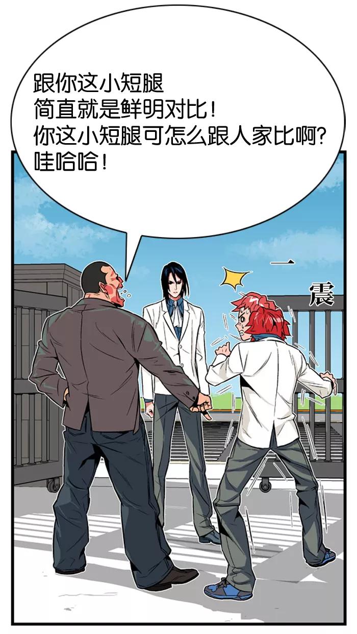 大贵族 第4话 第34页