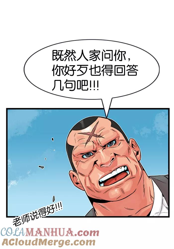 大贵族 第4话 第23页