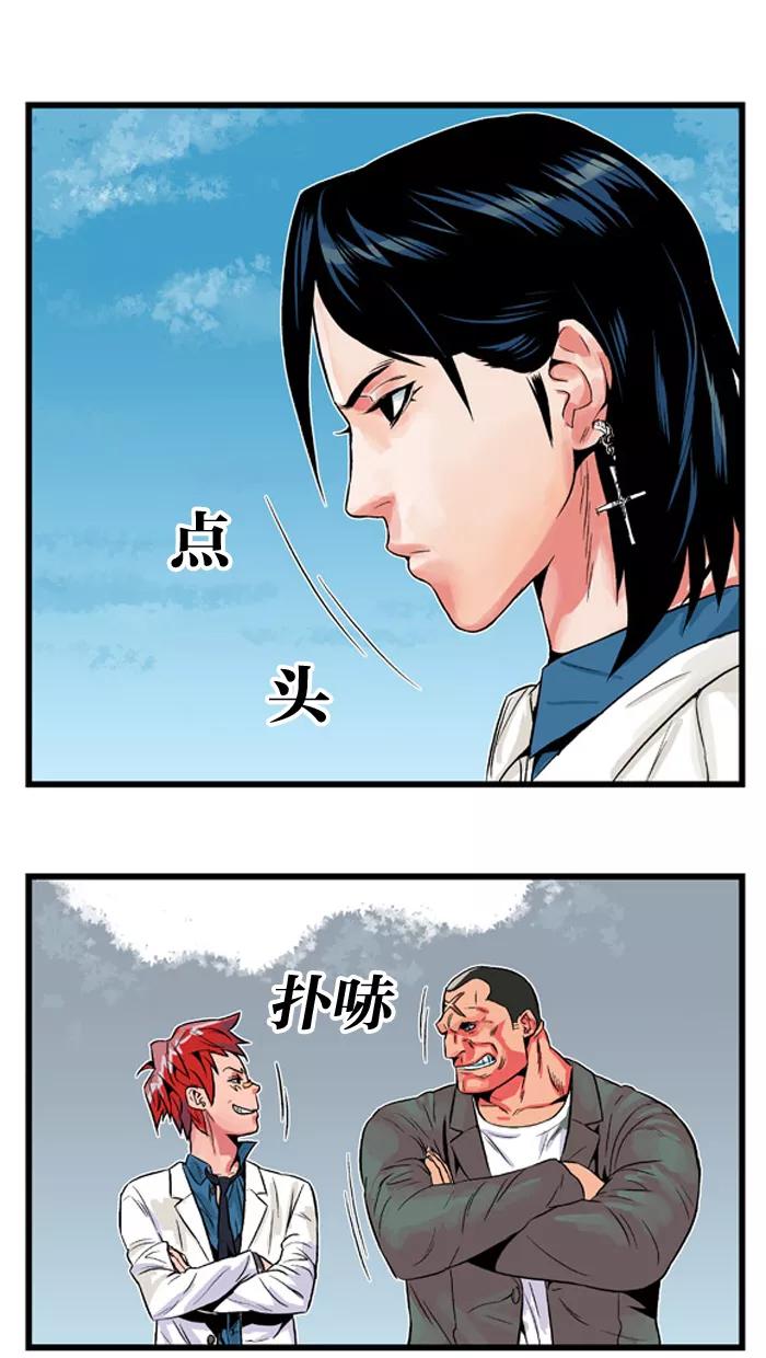大贵族 第4话 第18页