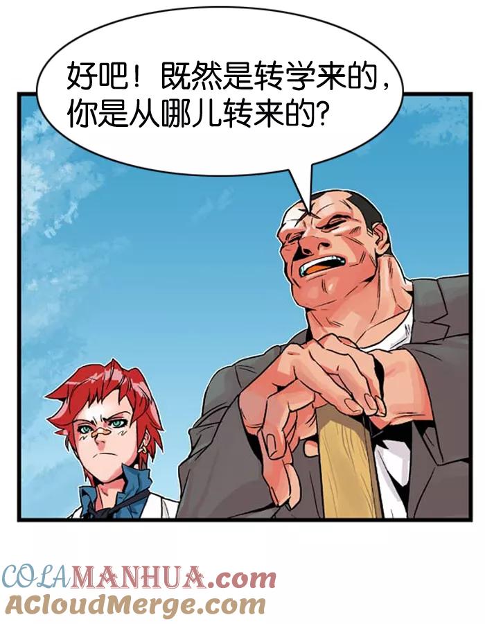 大贵族 第4话 第21页
