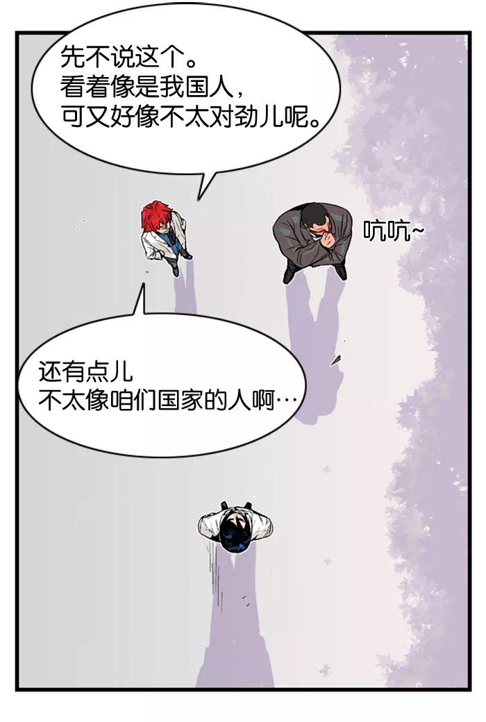 大贵族 第4话 第30页