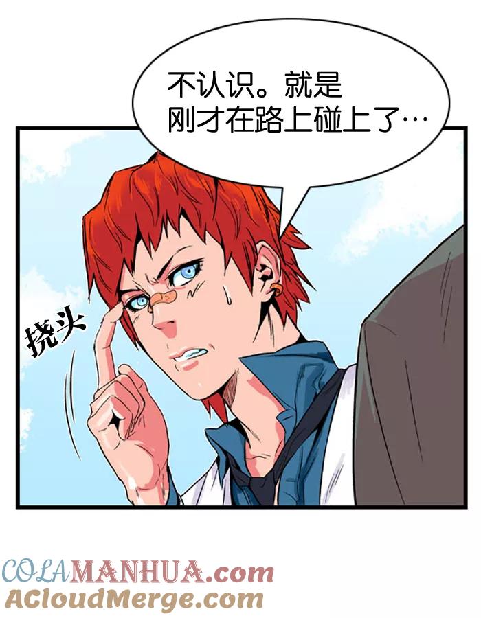 大贵族 第4话 第9页