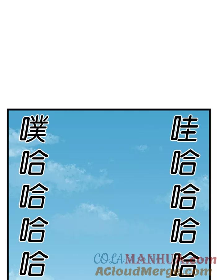 大贵族 第4话 第37页