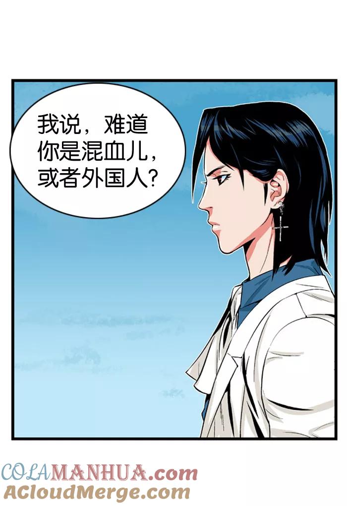 大贵族 第4话 第31页