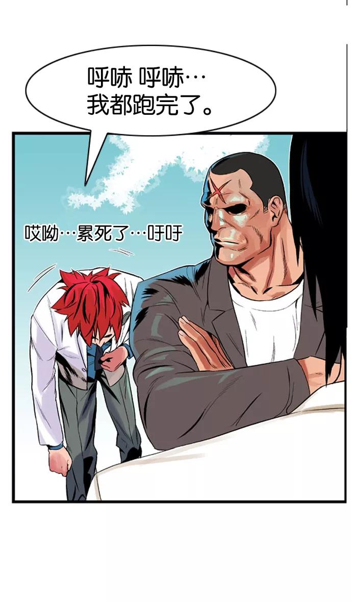 大贵族 第4话 第6页