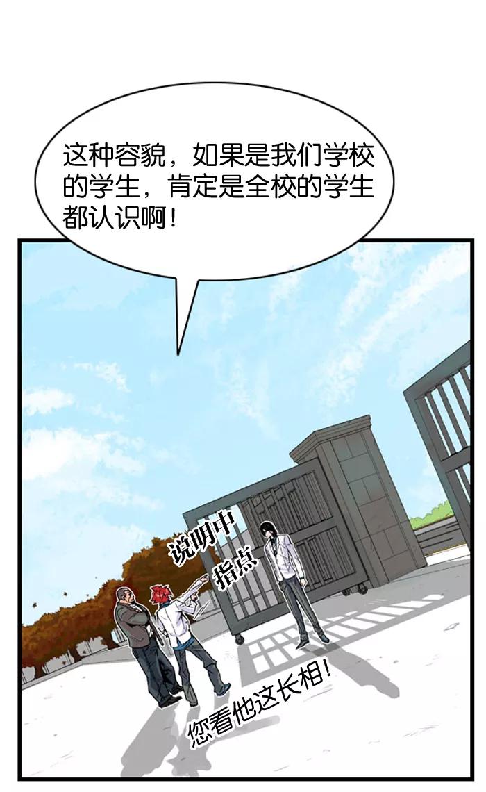大贵族 第4话 第12页