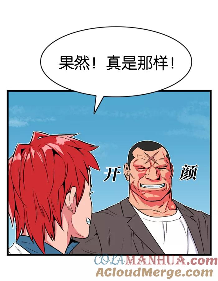 大贵族 第4话 第33页
