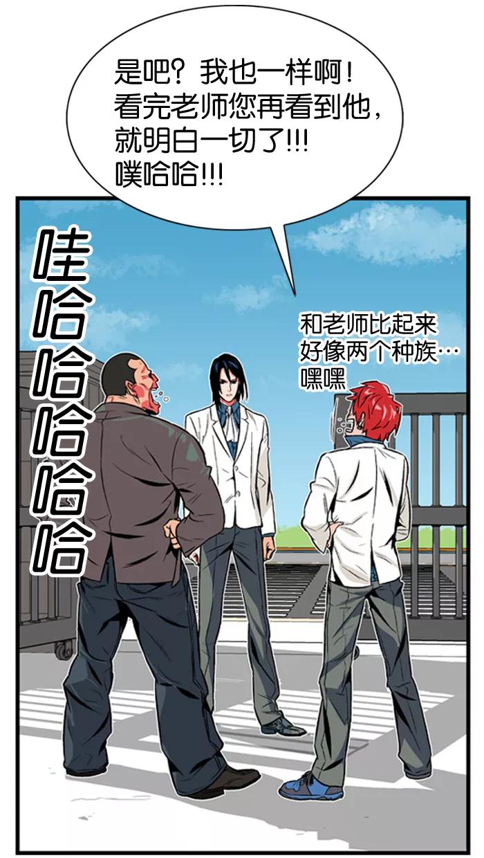 大贵族 第4话 第36页