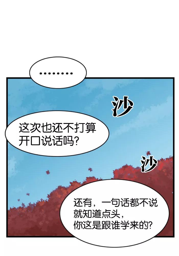 大贵族 第4话 第22页