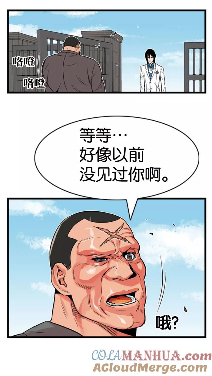 大贵族 第4话 第3页
