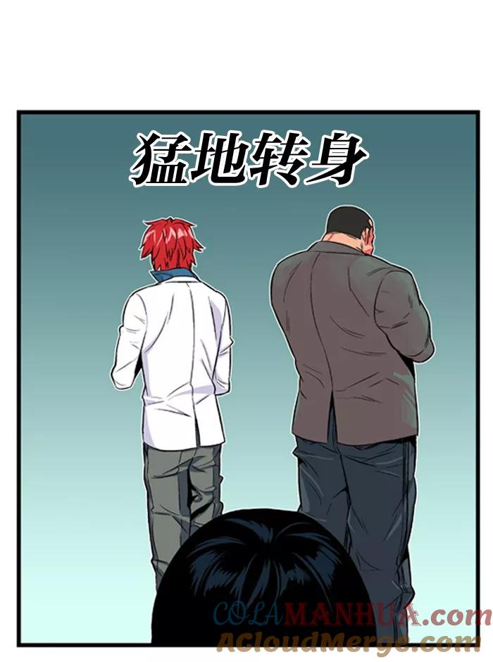 大贵族 第4话 第39页