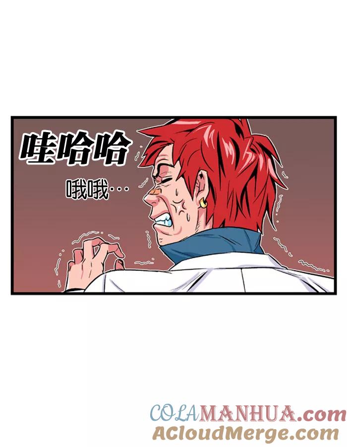 大贵族 第4话 第35页