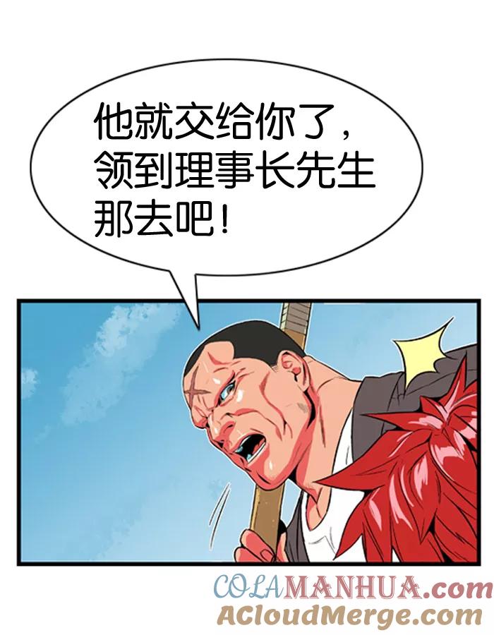 大贵族 第4话 第41页