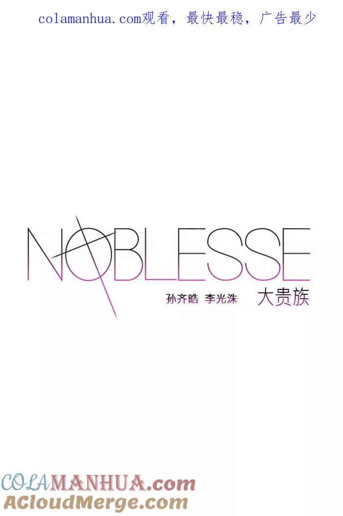 大贵族 第49话 第1页