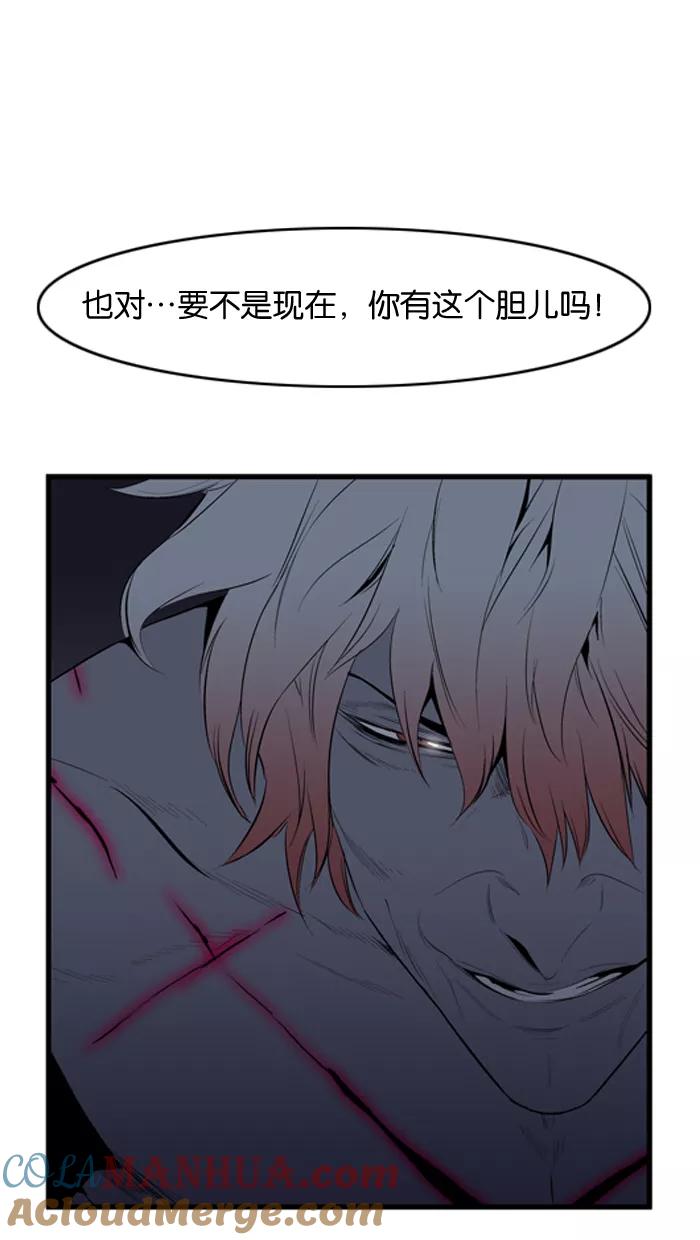 大贵族 第49话 第35页