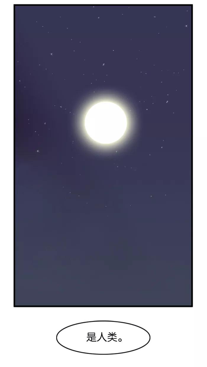 大贵族 第49话 第2页
