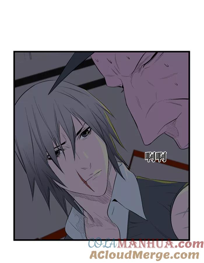 大贵族 第49话 第23页