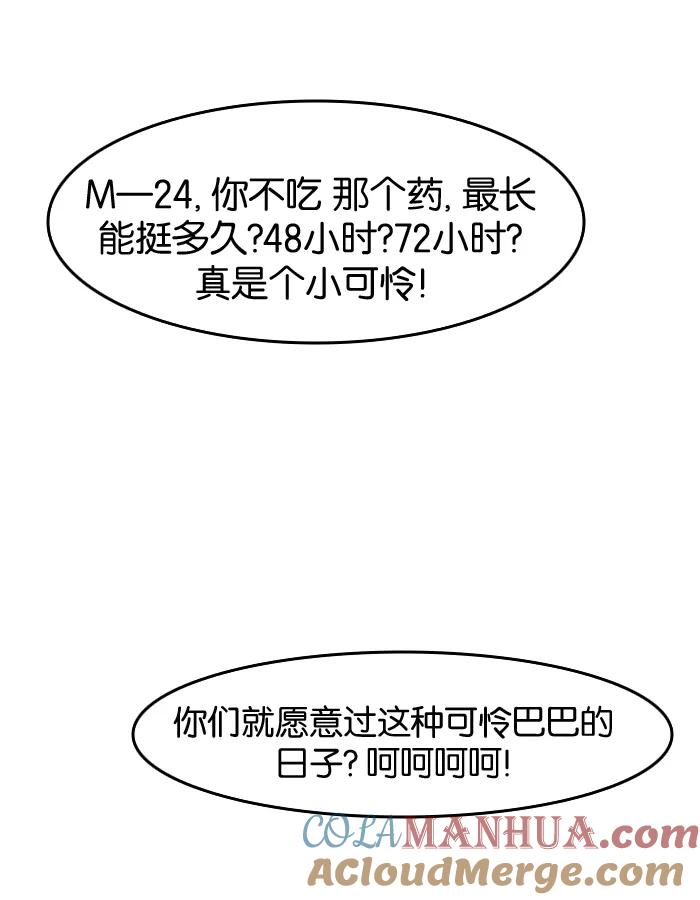 大贵族 第49话 第31页