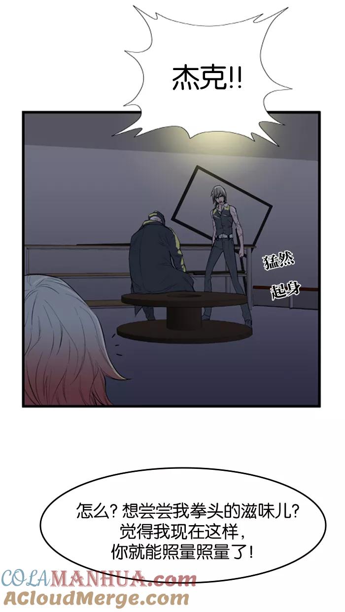 大贵族 第49话 第33页