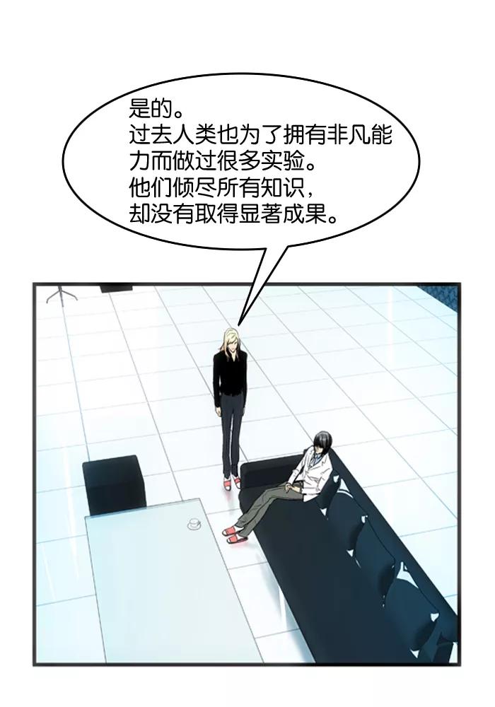 大贵族 第49话 第8页