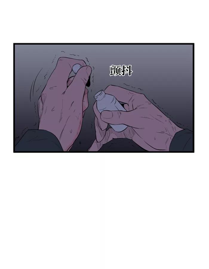 大贵族 第49话 第20页