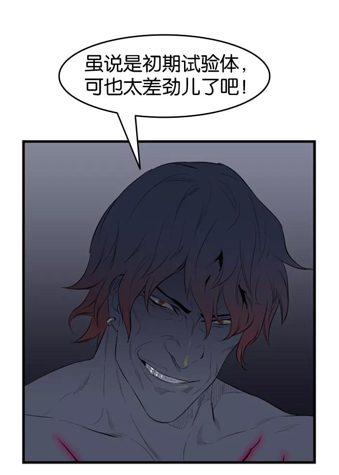 大贵族 第49话 第30页