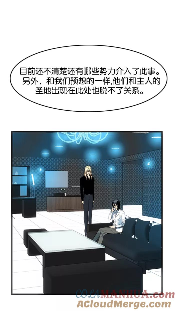 大贵族 第49话 第3页