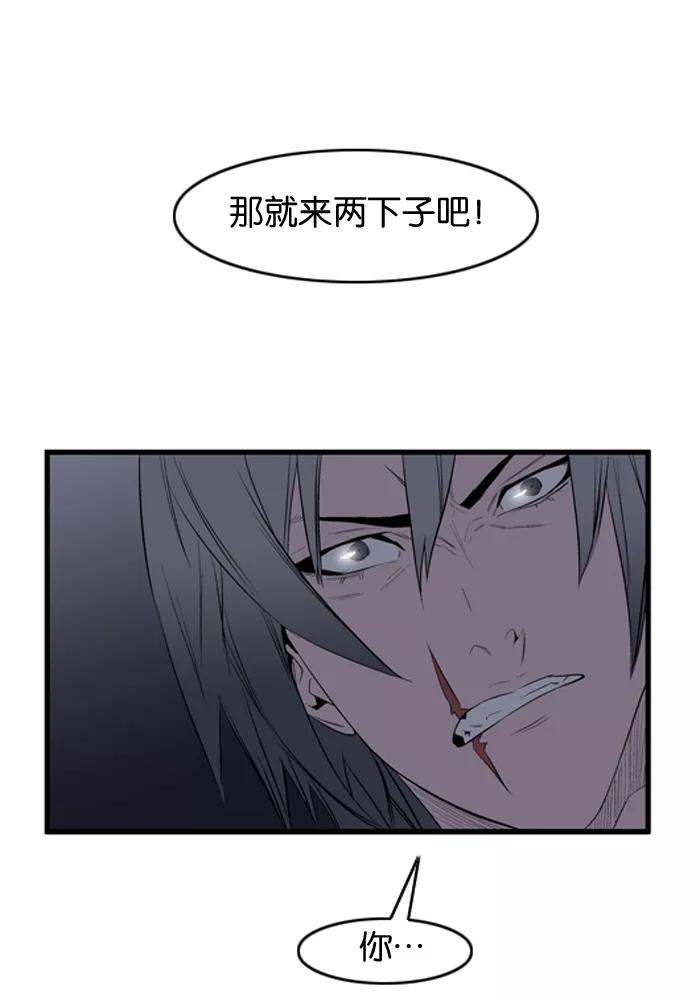 大贵族 第49话 第36页