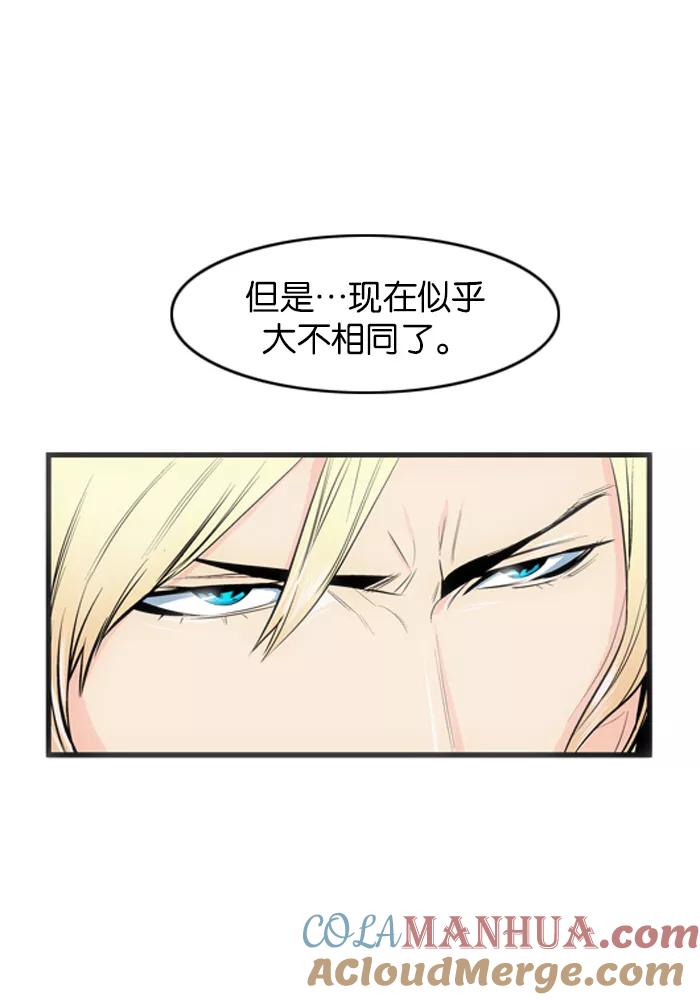 大贵族 第49话 第9页