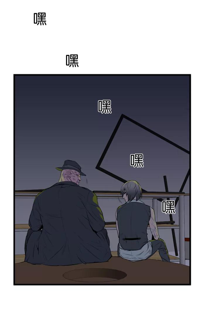 大贵族 第49话 第28页