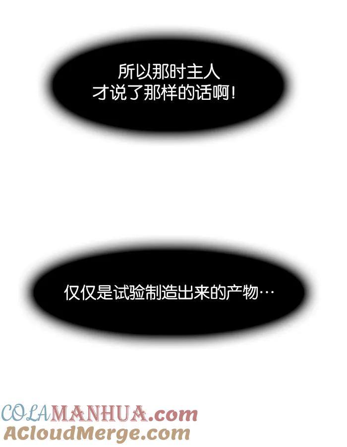 大贵族 第49话 第15页