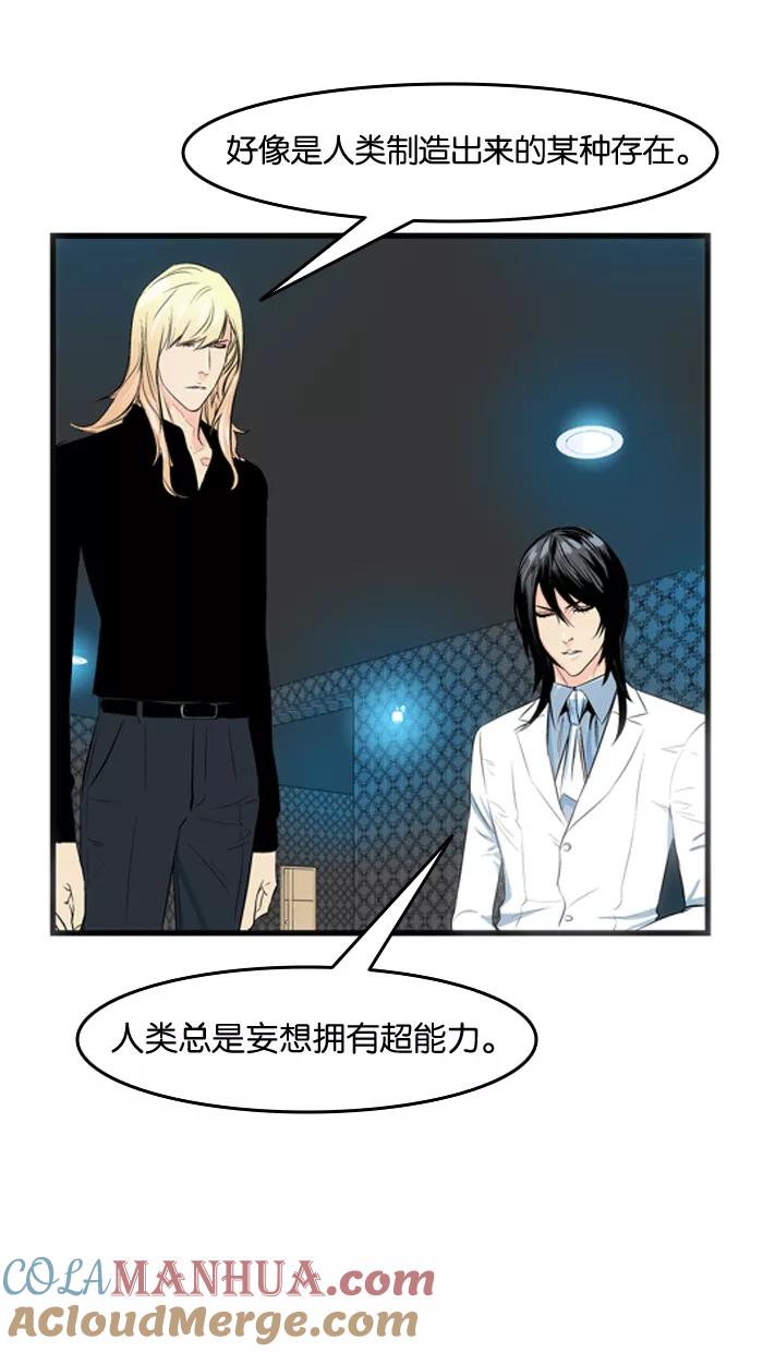 大贵族 第49话 第7页