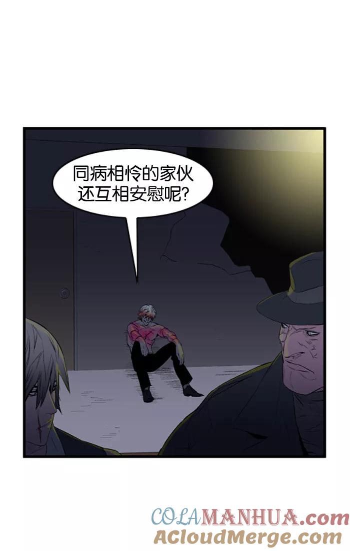 大贵族 第49话 第29页