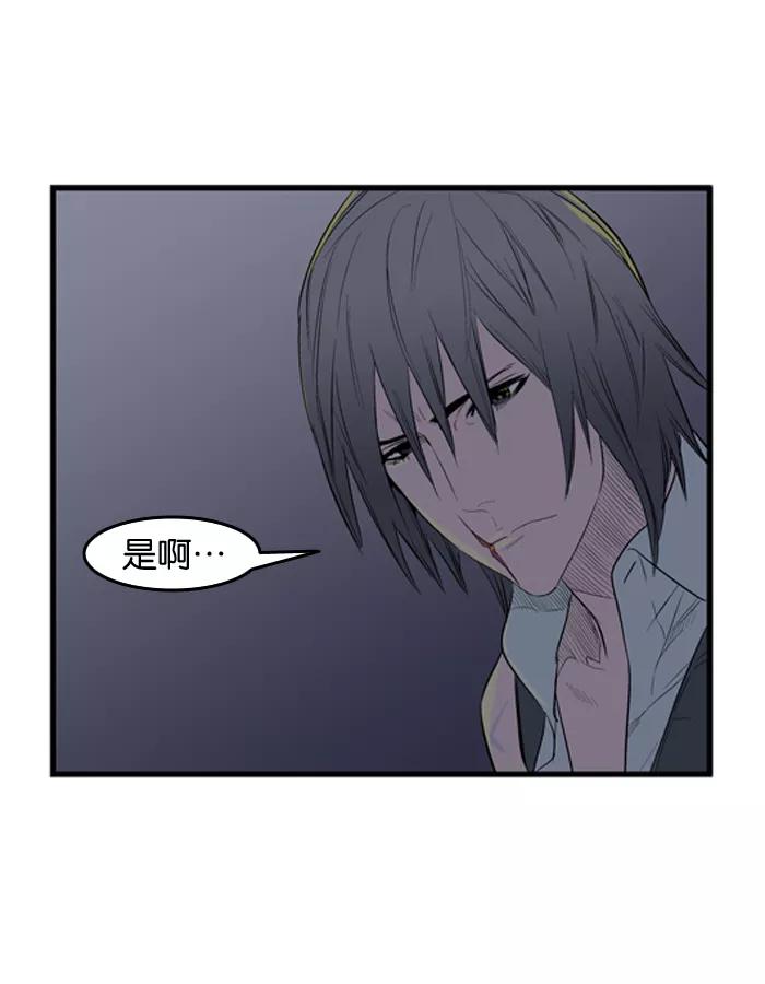 大贵族 第49话 第26页